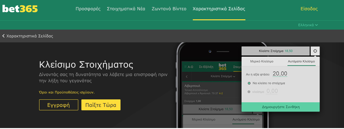 bet365 para iphone