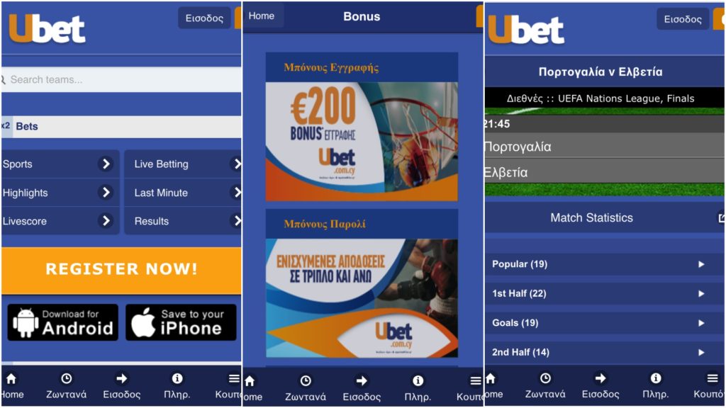 ubet cy bonus mobile live stoixipa app