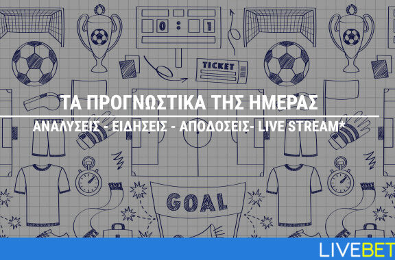AEK Λάρνακας – ΑΕ Λεμεσού & Μπέτις – Ρεάλ 26/09