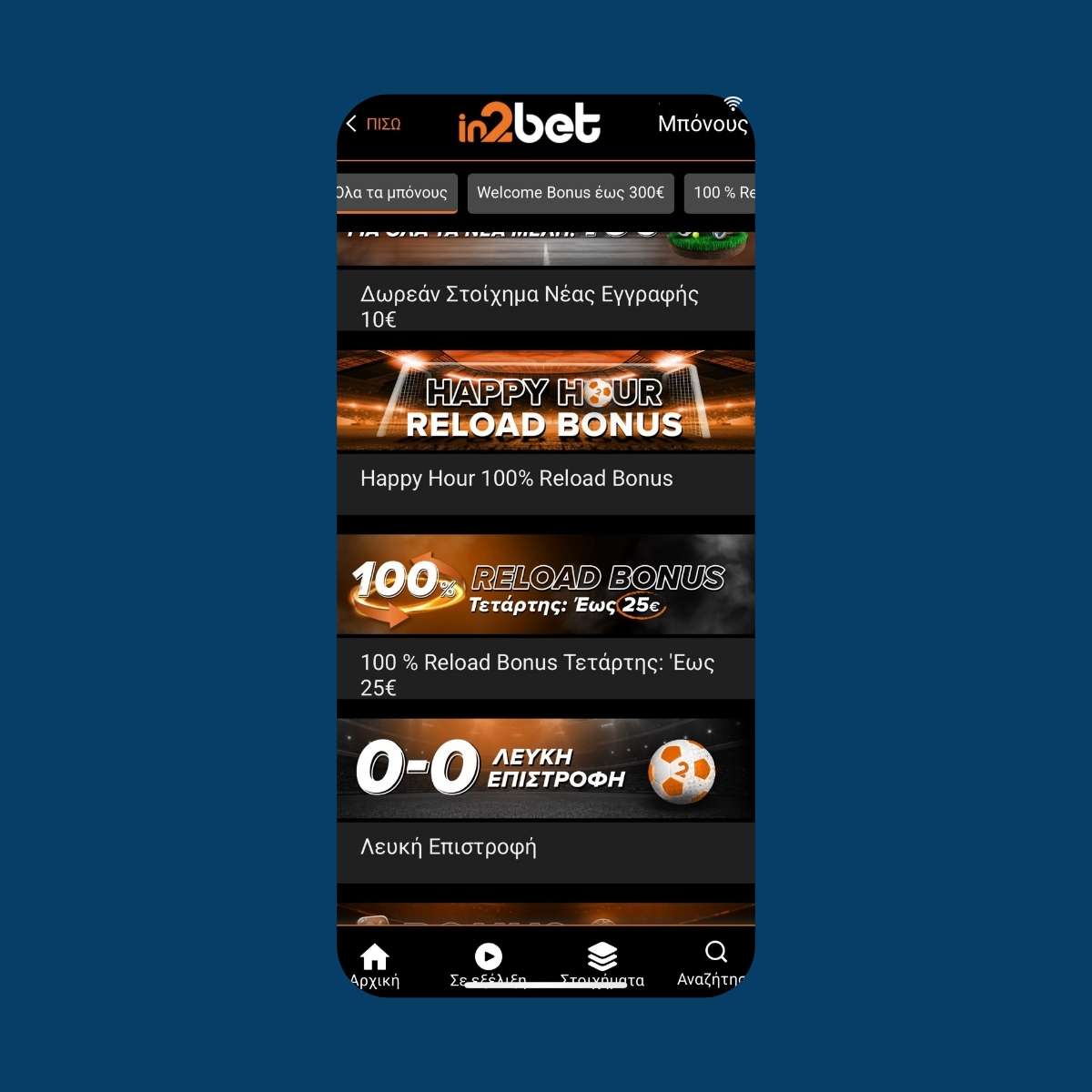 in2bet mobile app cyprus