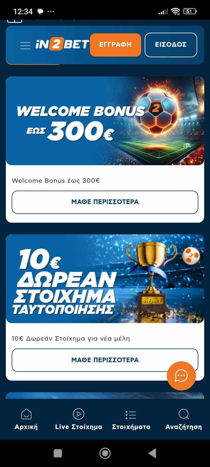 in2bet app mobile