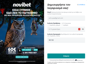 novibet εγγραφή