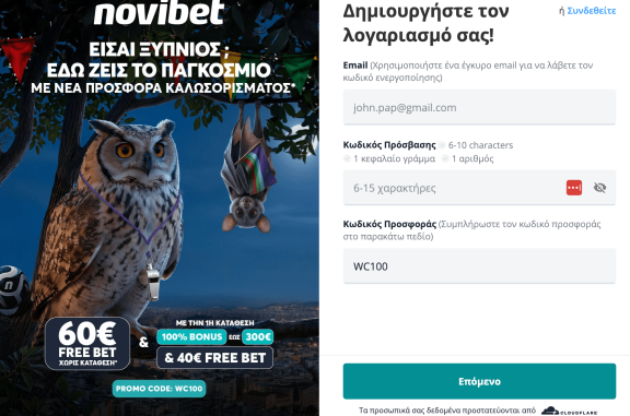novibet Εγγραφή: Πώς ανοίγω λογαριασμό στη νοβιμπετ